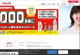 yakult.co.jp