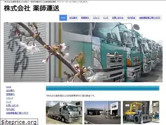 yakushi-transport.com