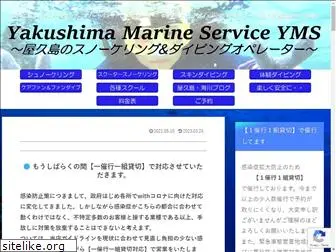 yakushima-dive.com