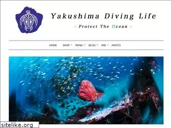 yakushima-diving-life.com