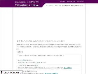 yakushimatravel.com