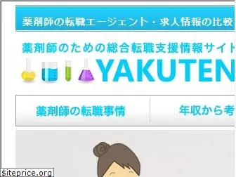 yakuzaishi-guide.com