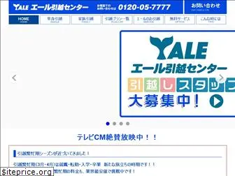 yale-r.jp