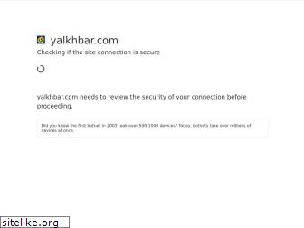 yalkhbar.com