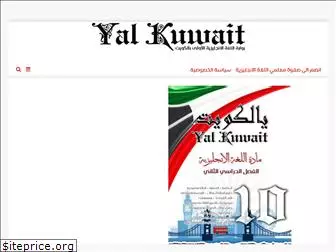 yalkuwait.com