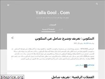 yalla-gool.com