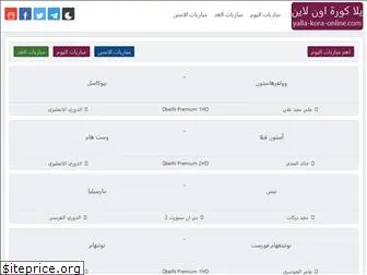 yalla-kora-online.com