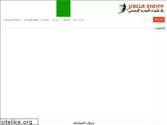 yalla-shoot.org