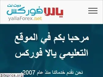 yallaforex.net