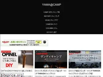 yama-camp.net