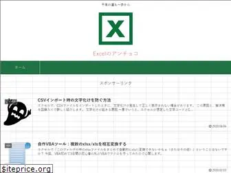 yama-excel.com