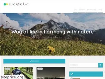 yama-nadeshiko.com