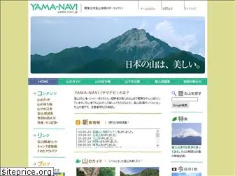 yama-navi.jp