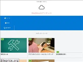 yama-onedrive.com