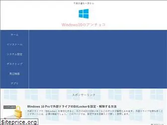yama-windows10.com