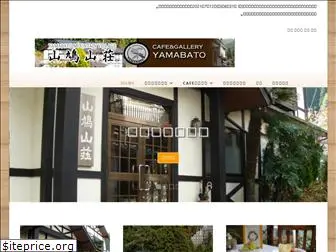 yamabatonosu.com
