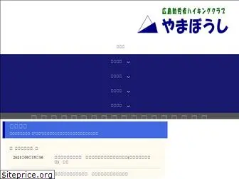 yamaboushi.site