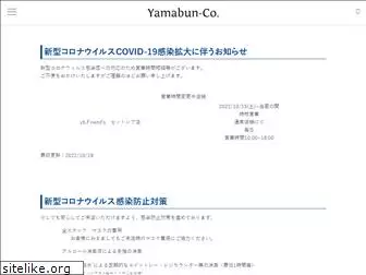 yamabun-co.net