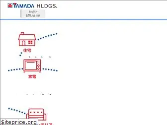 yamada-holdings.jp