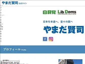 yamada-kenji.com
