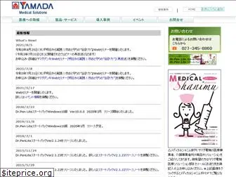 yamada-medical.jp