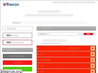 yamada-saiyou.net