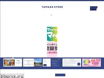 yamada-store.com