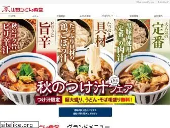 yamada-udon.co.jp