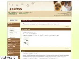 yamadaanimalhospital.com