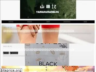 yamadamanblog.com