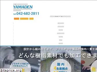 yamaden.net