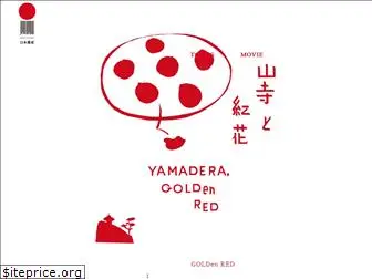 yamadera-benibana.jp