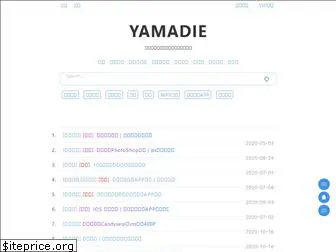 yamadie.net