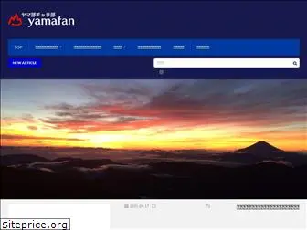 yamafan.com