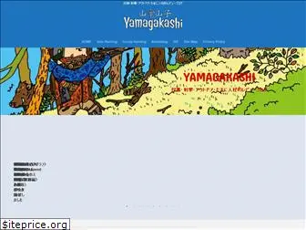 yamagakashi.com