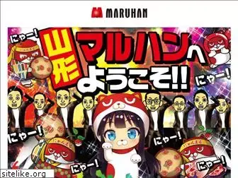 yamagatamaruhan.jp