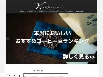 yamaguchi-coffee.com