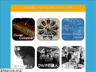yamaguchi-munehisa.com