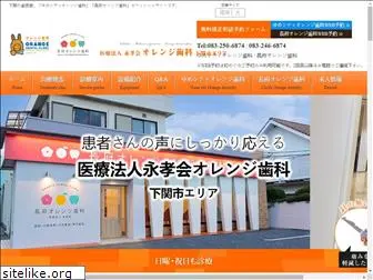 yamaguchi-orange.com