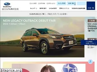 yamaguchi-subaru.co.jp