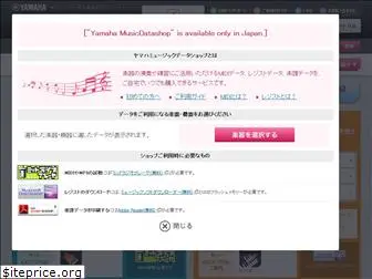yamahamusicdata.jp
