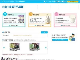 yamakawa-milk.com