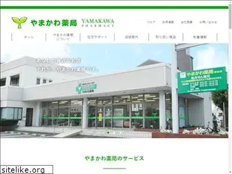 yamakawa-pharm.jp