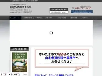 yamake-taxoffice.com