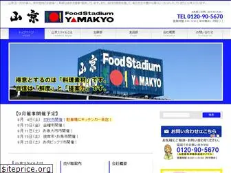 yamakyofoods.co.jp