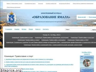 yamal-obr.ru