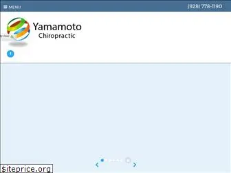 yamamotochiro.com