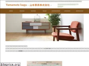 yamamotokagu.com