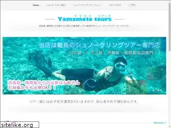 yamamototours.com