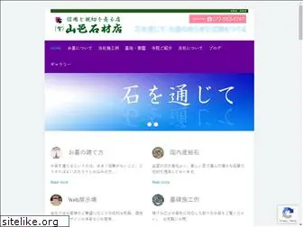 yamamura932.com
